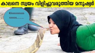 സ്വന്തം മരണത്തെ സ്വയം വിളിച്ചു വരുത്തിയവർ [upl. by Kamaria]