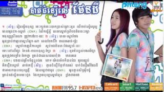 Phleng Record CD Vol 18 Bat Jumner Ler Phendey Vireak Seth Ft Ema [upl. by Vincelette]