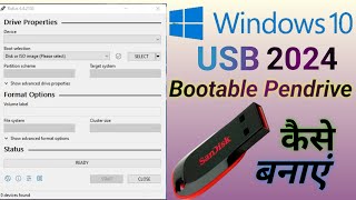 Rufus Software se bootable pendrive kaise banaye II How to make Windows bootable pendrive for Win 10 [upl. by Iddo]