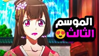 ملخص انمي الاميرة المجنونة Tong Ling Fei الموسم الثالث الجزء الخامس 5️⃣ [upl. by Judd583]