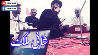 Shani Malik Malang  New Video  Viger Gai ae  HD  FUN 4 U [upl. by Ragde]