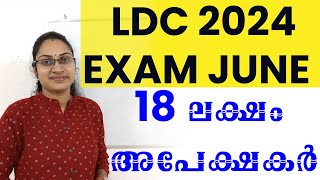 LDC 2024 EXAM JUNE18 ലക്ഷം അപേക്ഷകർ 6 മാസം പഠിക്കാൻ സമയംLDC 2024 SYLLABUS BASED CLASSLDC 2024 [upl. by Atteuqnas]