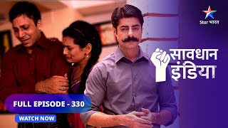 FULL EPISODE 330  Property  सावधान इंडिया  Savdhaan India 100 fight back starbharat [upl. by Abehsile]