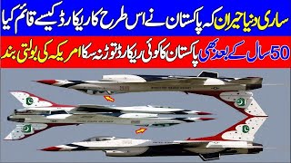 Pakistani pilots set a record with F 16 Fighter Jets And US not change This Record Today [upl. by Sparks]