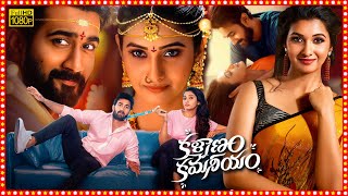 Santosh Shoban Priya Bhavani Shankar Superhit Telugu Comedy Full HD Movie  Tollywood Box Office [upl. by Grefer]