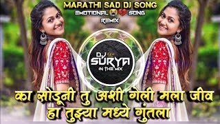 Ka Soduni Tu Ashi Geli Mala Jiv Ha Tuzya Madhe Guntala Marathi Sad DJ Song Remix DJ Surya In The Mix [upl. by Laurinda]