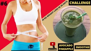 10 किलो वजन घटाये10KG WEIGHTFAT LOSS CHALLENGE IN 30 DAYS AVOCADO PINEAPPLE SMOOTHIE RECIPE [upl. by Collins]