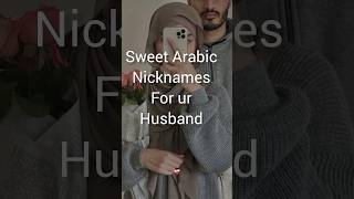 nicknames for you husband😇😎 viral status trending islam [upl. by Kristi]