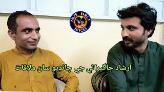 Irshad jagirani aur Chandio ki mulakat  nut bolt bros [upl. by Minni]