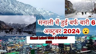 Manali latest video today Manali weather in October and NovemberHimachal pardesh Weather manali [upl. by Noxaj]