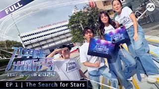 The Search for Stars  Star Search 2024 EP1 [upl. by Lanny287]