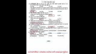 Nepal Rastra Bank pretest question solution 2079  nrb pretest question solution [upl. by Anav]