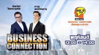 FM 965  BusinessConnection  พาวิเคราะห์กรณีคลังเตรียมปฏิรูปภาษีครั้งใหญ่  5 ธค 67 [upl. by Chin960]