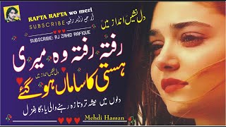 ❤️ Rafta Rafta Wo Meri Hasti Ka Saman ho gaye ❤️  Mehdi Hassan  Tasleem Faazli  RJ Zahid Rafique [upl. by Filomena99]