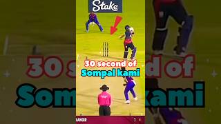 30 seconds of Sompal kami 🔥Breaking the stump 🔥 Nepal cricket premier league npl  karnali yaks [upl. by Watanabe]