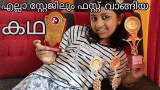 Malayalam story tellingമലയാളം കഥmoral story for kidsഗുണപാഠ കഥ [upl. by Musette]