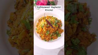 Kathiyawadi Vaghareli Khichdi Leftover Khichdi Recipe 🍛❤️ shorts [upl. by Gillett39]