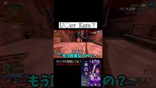 U○er Eats？w【APEX LEGENDS】apexlegends apex shorts [upl. by Wolbrom830]