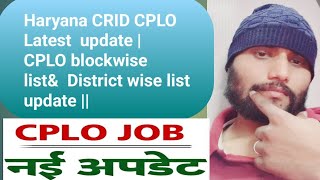 Haryana CRID CPLO Latest update  CPLO blockwise listamp District wise list update [upl. by Tutankhamen]