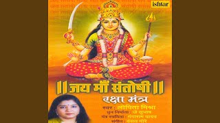 Jai Santoshi Maa Dharma Raksha Karo [upl. by Aihsiym]