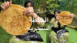 ملوي مورق بخلطة سحرية 😋 لا تفوتك عزيزتي 🫵 اما المذاق حكاية 😋😋 [upl. by Una]