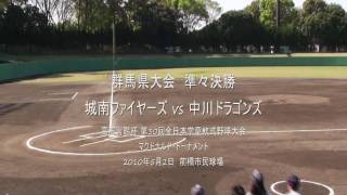 マクドナルド杯 群馬県大会準々決勝 城南ファイヤーズVS中川ドラゴンズ（全日本学童軟式野球大会） [upl. by Sethrida56]