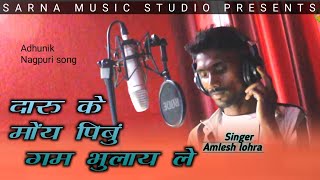 daru ke moy pibu gam bhulayle  singer Amlesh lohra  Sarna music studio Latehar [upl. by Agarhs882]