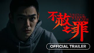 Valley of the Shadow of Death 不赦之罪  2024  Official Trailer [upl. by Herbert]