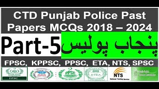 CTD Punjab Police Test Mcqs  CTD Corporal Past Paper Mcqs  CTD Corporal Punjab Police Past Paper [upl. by Erdne]