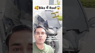 Bike में Roof 🥰😱motorbike roof vehicle motorbikewithroof [upl. by Ardnusal]