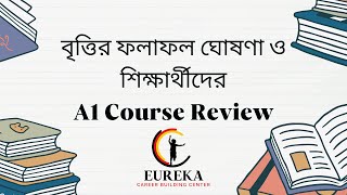 A1 course review and Scholarship result  সহজে জার্মান ভাষা শিখুন A1 A2 B1 [upl. by Shawna515]