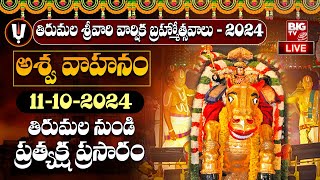 🔴LIVE ASWA VAHANAM  Tirumala Varshika Brahmotsavam 2024  Tirumala  11102024  BIG TV [upl. by Templeton]