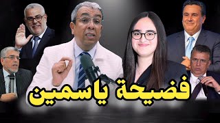 لفائدة وهبي وأخنوش الهيني يُريد الحبس للصحافي المهدوي [upl. by Sefton496]