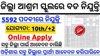 Odisha District Ashram School Recruitment 2023 Odisha Job Vacancy 2023 Odisha Job Updates [upl. by Iaverne]