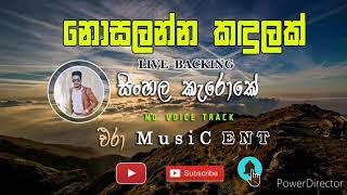 Nosalanna Kandulak Dasin Live Karoke නොසලන්න කදුලක් දෑසීන් ලයිව් කැරොකේ [upl. by Neffirg]