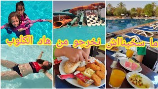 Valeriamadinaclub resortmarrakech دوزنا ايام عمرنا ننساوها [upl. by Nocam]