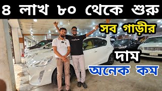 কম বাজেটে গাড়ী কিনুন  Used car price in Bangladesh  second hand car price in Bangladesh [upl. by Skylar]