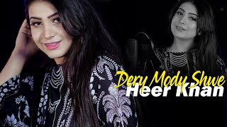 Pashto New Songs 2024  Dery Mody Shwe  Heer Khan New Pashto Songs 2024  Official Music Video [upl. by Anthony811]