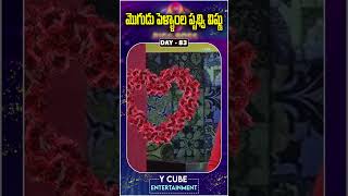 DAY83  మొగుడు పెళ్ళాంల పృథ్య విష్ణు  Prithvi and Vishnu as Husband and Wife  Highlights [upl. by Htebizile]