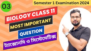 ট্যাক্সোনমি ও সিস্টেমেটিক্স  Class 11 Biology 1st semester Question Paper 2024  WBCHSE Class 11 [upl. by Eagle]