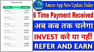 Amcor Earning App Amcor App Payment Proof Amcor App Real or Fake  Invest Kare Ya Nhi [upl. by Tarttan364]