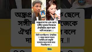 motivationmotivationalshortvideosshortsinpiration banglaquotesquotesipsupsc lovebank [upl. by Anauqahc]