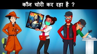 Episode 143  Couple chor are back  Kaun Chori kar raha hai  Mehul Paheliyan [upl. by Eilrebma]