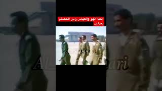 احنا الهاء والعباس راس الخصم ينداس الشمري [upl. by Nedarb]