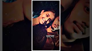 🥰Valo basi sudu vlog love couple [upl. by Oloap987]