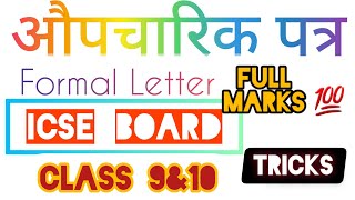 औपचारिक पत्र  Formal Letter in Hindi Class 9amp10 ICSE Board  Format with Examples Full Marks tricks [upl. by Aloin]