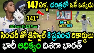 Yashasvi Jaiswal Sensational Century On Australia Creates World RecordsAUS vs IND 1st Test Day 3 [upl. by Alarice]