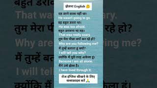 झेलना English learn English spokenenglishenglishspeakingshortsytshorts [upl. by Hillie]