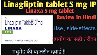 Linagliptin tablet 5 mg  Linaxa 5mg tablet  best medicine for T2DM  diabetes patient [upl. by Methuselah506]