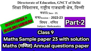 Class 9 DOE Maths sample paper 23 with solutions कक्षा 9 गणित Annual question paper [upl. by Yerrot]